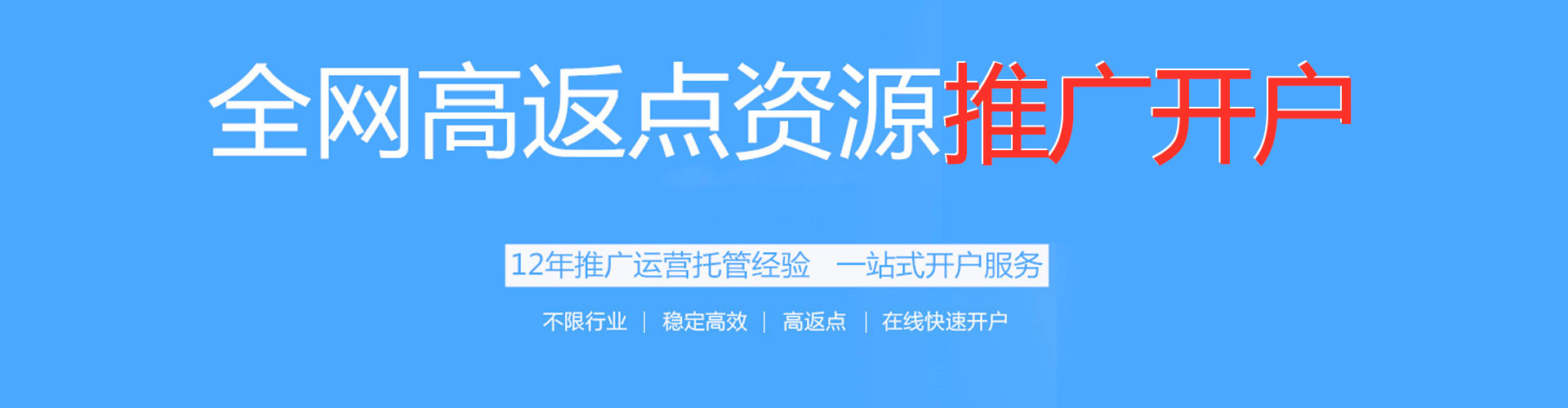 昭通百度运营推广